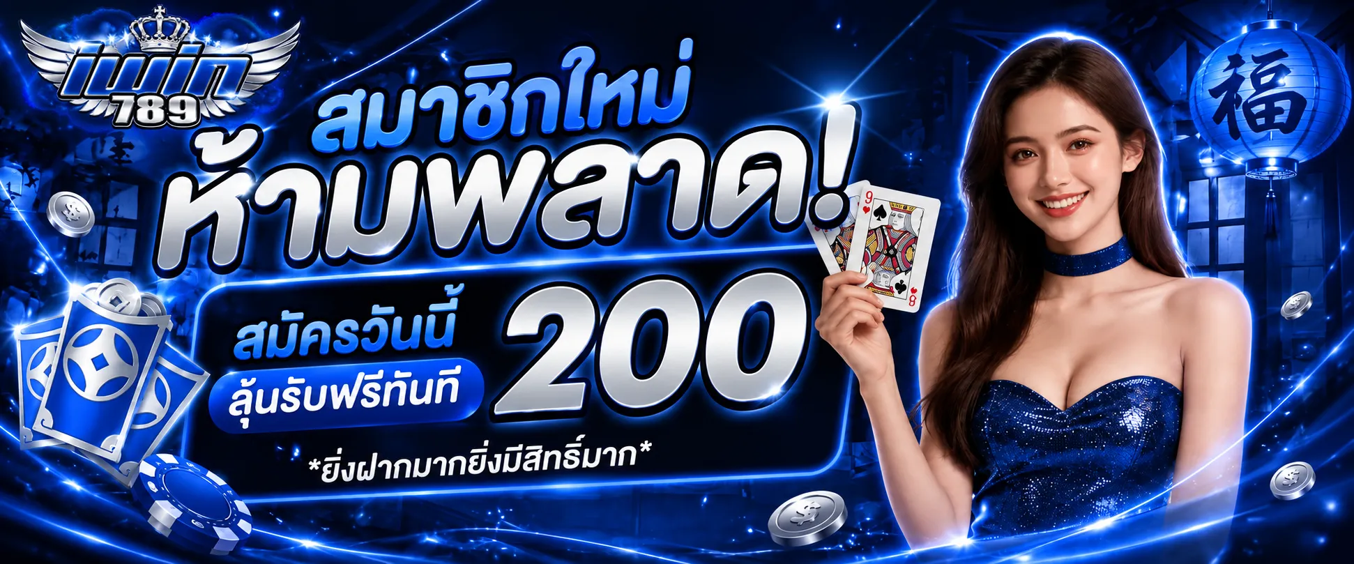 iiwin789 banner (2)