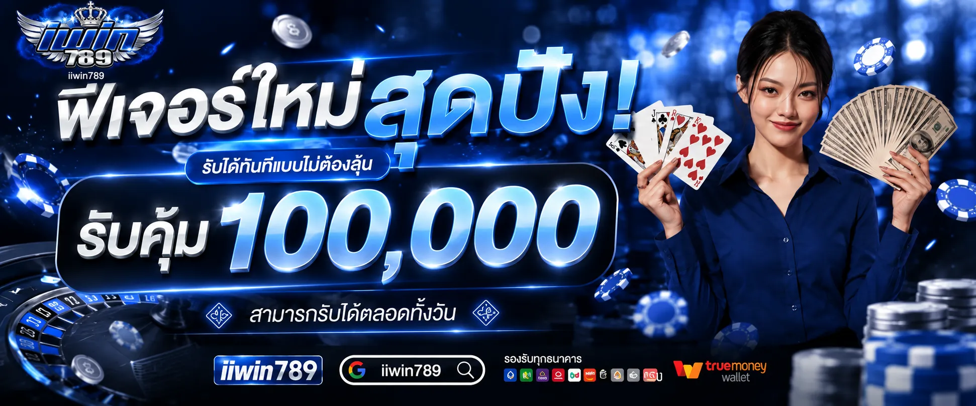 iiwin789 banner (3)